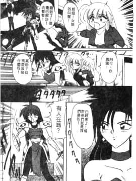 [西瓜波山] 酒池肉林の旅 [中]_092