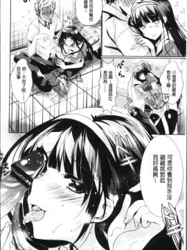 [4K掃圖組][ひなづか凉] 恋慕ダイアリー_146