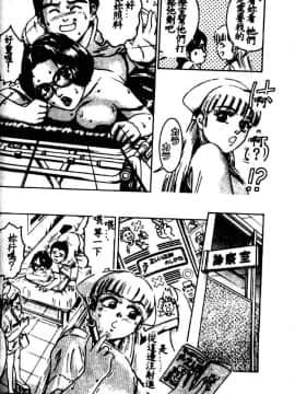[鈴木キムチ] 看護婦ROCK1 [中]_048