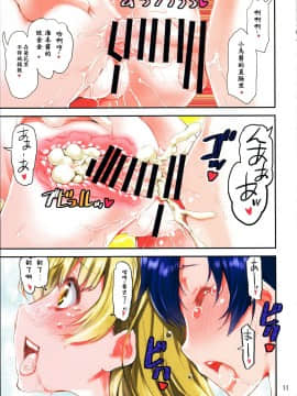 [無聊個人漢化] (C91) [かたまり屋(しなま)] ンみちんを二人で吸っちゃう本 (ラブライブ!)_img011