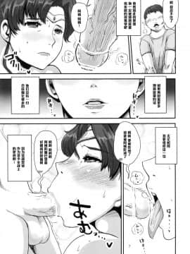 【黑条汉化】(C83) [エイトグラフィカ (吉玉一楼, 七吉。)] ぼくたちのジュピターおばさん。優しすぎる人妻は少年妖魔の肉便器 (美少女戦士セーラームーン)_006