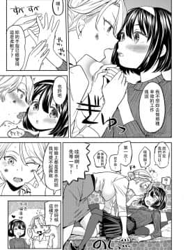 [ネダオレ (あやね)] つづれ織り 二話 [] [DL版][中国翻訳] [DL版]_p05