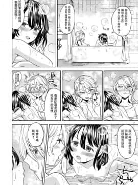 [ネダオレ (あやね)] つづれ織り 二話 [] [DL版][中国翻訳] [DL版]_p08
