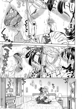 [ネダオレ (あやね)] つづれ織り 二話 [] [DL版][中国翻訳] [DL版]_p15