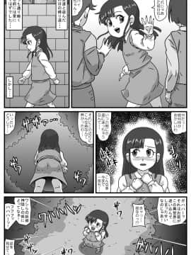 [アマツカミ] 百鬼夜姦 神隠し編_ten01
