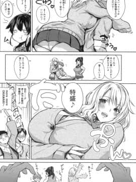 (成年コミック) [黒川おとぎ] パイズリ_009__009