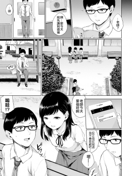 [Yamada Yuuya] Watashi no Sensei (COMIC BAVEL 2018-04)  [Chinese] [code183漢化] [Digital]_202