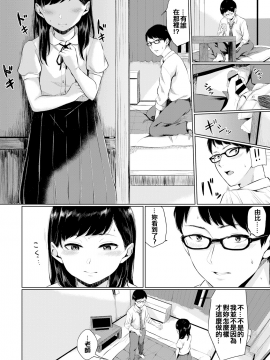 [Yamada Yuuya] Watashi no Sensei (COMIC BAVEL 2018-04)  [Chinese] [code183漢化] [Digital]_205