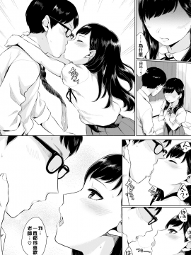 [Yamada Yuuya] Watashi no Sensei (COMIC BAVEL 2018-04)  [Chinese] [code183漢化] [Digital]_207
