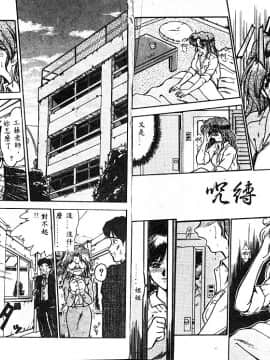 [深田拓士] 呪縛 [中]_08