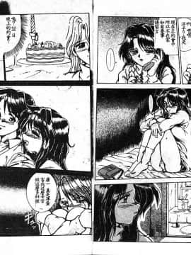 [深田拓士] 呪縛 [中]_85