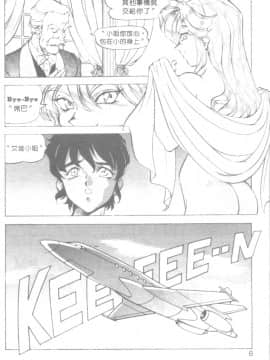 [ITOYOKO] 爆裂牛乳 [中]_011