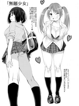(C88) [HUS (ゲンナリ)] 制服だらけの本 亜季ちゃん編 (オリジナル) [DL版_page_009