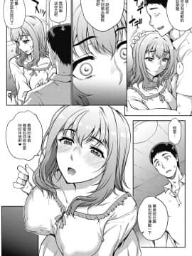 [夏庵] 単身婦妊〜シスターズ〜 [中国翻訳] [DL版]_37__37
