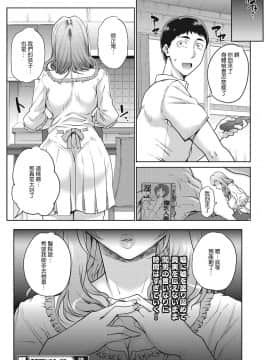 [夏庵] 単身婦妊〜シスターズ〜 [中国翻訳] [DL版]_54__54