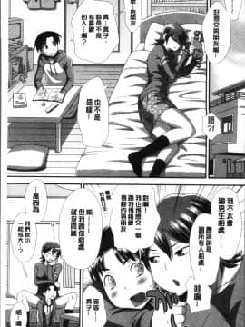 [4K掃圖組][くどうひさし] イかせてオナタイム_071
