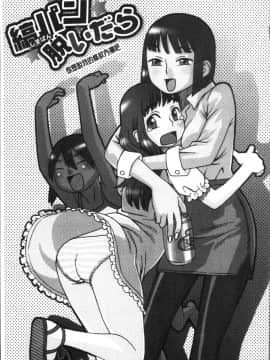 [4K掃圖組][くどうひさし] イかせてオナタイム_155