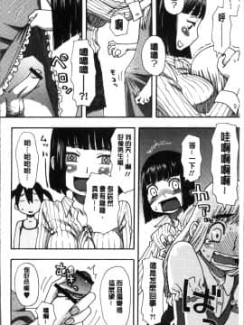[4K掃圖組][くどうひさし] イかせてオナタイム_162