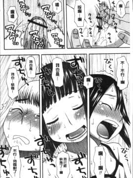 [4K掃圖組][くどうひさし] イかせてオナタイム_168
