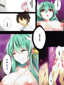 [寂月汉化组] (C93) [Panda Cotta (ささくまきょうた)] それが彼女の願いなら (FateGrand Order)_004
