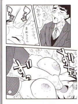 [不正の反逆]佐藤警部h(名探侦コナン)[1412汉化]_11