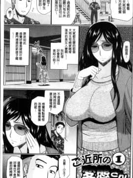 [4K掃圖組][畠山桃哉] 汝隣人と愛せよ_007