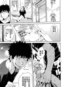 [ひょこ道 (ひょころー)] かくしデレ (COMIC 阿吽 2011年8月号) [中国翻訳] [無修正byH9Eleven]_007_0