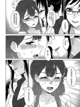(レインボーフレーバー18) [ワールドオブピュア (ネゴム)] 天使の堕とし方 (HUGっと!プリキュア)[中国翻訳]_012