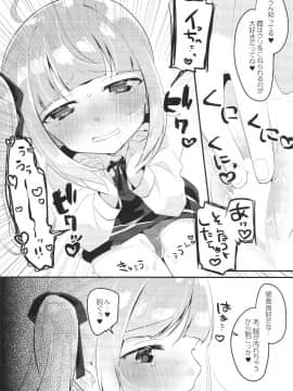 (COMIC1☆13) [まぐ! (つのだ★まぐ)] ツキイチキャンディ (艦隊これくしょん -艦これ-)_07