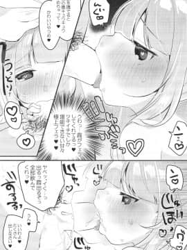 (COMIC1☆13) [まぐ! (つのだ★まぐ)] ツキイチキャンディ (艦隊これくしょん -艦これ-)_09