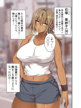 [妄想エンジン][依然として苦手な先輩(人妻)を堕とす話]