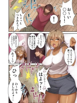[妄想エンジン][依然として苦手な先輩(人妻)を堕とす話]_02_02