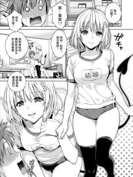 [兔神漢化] (C86) [Maniac Street(オオノ、すがいし)] ハーレムコレクション (To LOVEる -とらぶる-) [無修正]_007