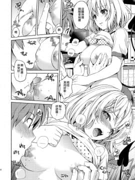 [兔神漢化] (C86) [Maniac Street(オオノ、すがいし)] ハーレムコレクション (To LOVEる -とらぶる-) [無修正]_014