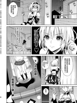 [兔神漢化] (C86) [Maniac Street(オオノ、すがいし)] ハーレムコレクション (To LOVEる -とらぶる-) [無修正]_062