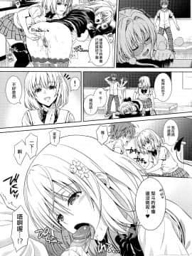 [兔神漢化] (C86) [Maniac Street(オオノ、すがいし)] ハーレムコレクション (To LOVEる -とらぶる-) [無修正]_099