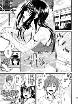 [兔神漢化] (C86) [Maniac Street(オオノ、すがいし)] ハーレムコレクション (To LOVEる -とらぶる-) [無修正]_121