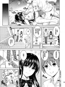 [兔神漢化] (C86) [Maniac Street(オオノ、すがいし)] ハーレムコレクション (To LOVEる -とらぶる-) [無修正]_147