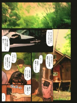 (成年コミック) [黒猫スミス] おばさんの肉体 (からだ) が気持ち良過ぎるから ボクのおばさんは超名器だった + イラストカード_P005