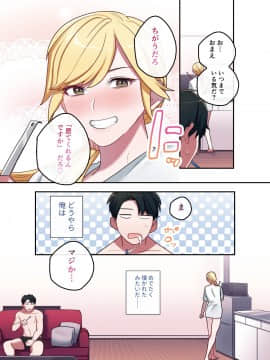 (サンクリ2018 Summer) [やまなし娘。 (シツジ、鬼遍かっつぇ)] 家出ギャルに生中出ししまくって、性処理同棲始めました (オリジナル) [DL版]_037