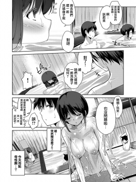 [天空太一] エッチなVRゲーム中…間違って妹にマジSEXしてた! 3 [中国翻訳]_03_11