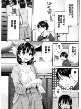 [中国翻訳][ポン貴花田] おこのみのまま!_010