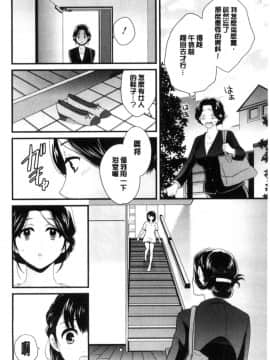 [中国翻訳][ポン貴花田] おこのみのまま!_021