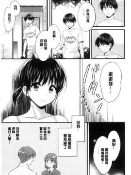 [中国翻訳][ポン貴花田] おこのみのまま!_078