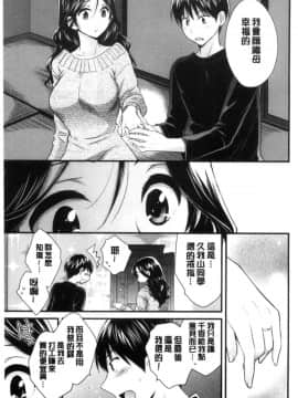 [中国翻訳][ポン貴花田] おこのみのまま!_184