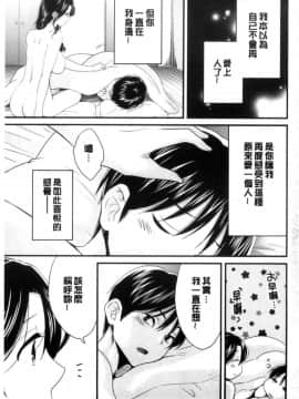 [中国翻訳][ポン貴花田] おこのみのまま!_192
