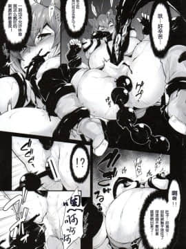 (C89) [IRON GRIMOIRE (SAKULA)] 産蟲 (ブレイブルー) [兴趣使然の上校汉化]_011