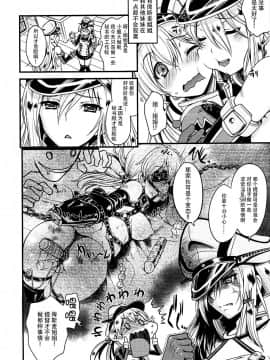 [脸肿汉化组] (C88) [鶯屋 (鶯神楽)] Weiβe Damenslips (艦隊これくしょん -艦これ-)_05