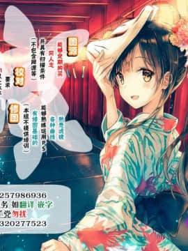[脸肿汉化组] (C88) [鶯屋 (鶯神楽)] Weiβe Damenslips (艦隊これくしょん -艦これ-)_33