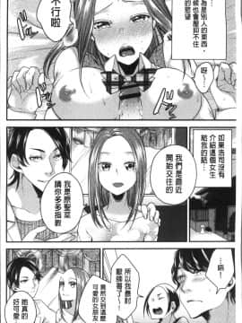 [4K掃圖組][折川] ネトリフレ_006